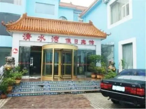 Qingshui Bay Holiday Hotel
