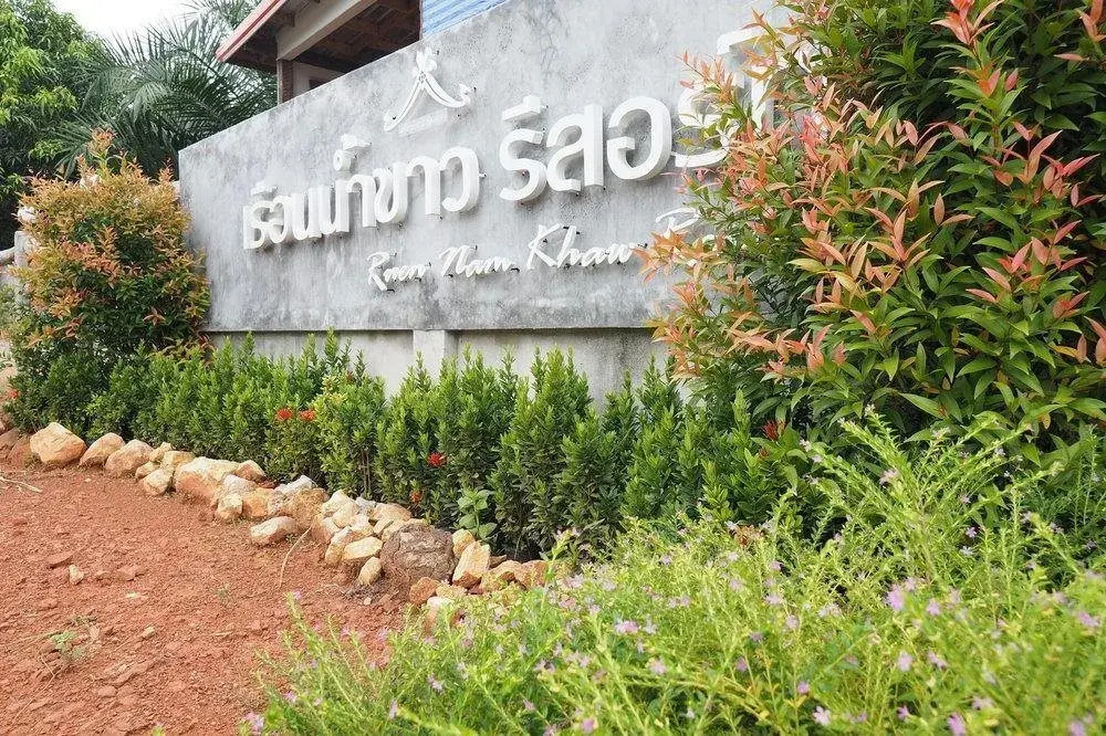 Ruen Nam Khao Resort