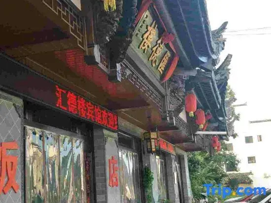 Huidelou Hotel, Jixian County