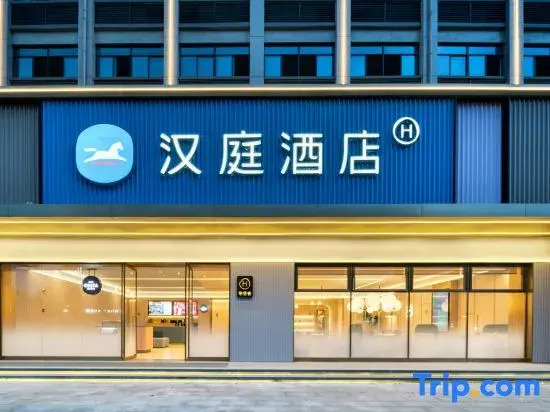 HanTing Hotel (Wenzhou Wutian Old Street)