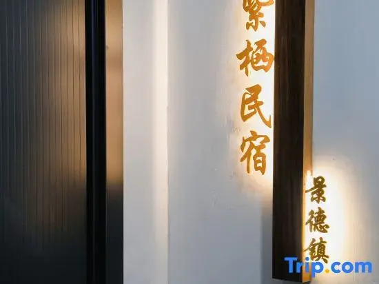 Zixi Guesthouse