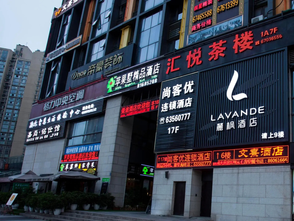 Lavande Hotels·Jinkai Avenue Aegean Shopping Mall
