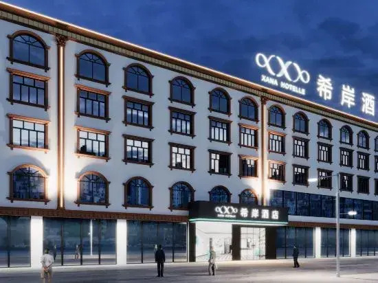 Xana Hotelle Hotel (Sanya Haitangwan International Duty-Free City)