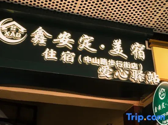 Xin'anding Hostel