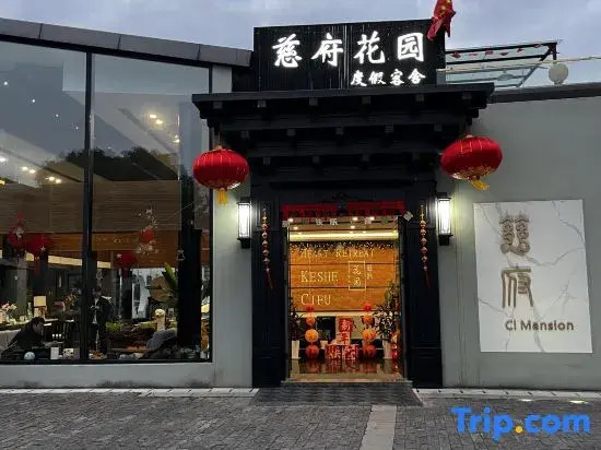 Ningbo Cifu Garden Guest House