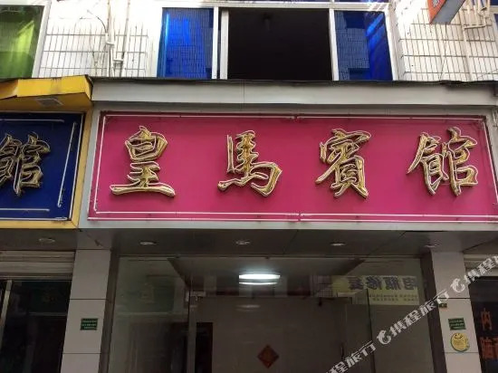 Changcheng Hotel