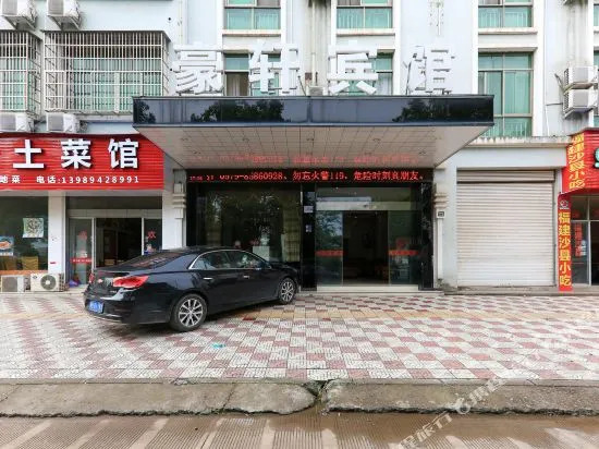 Haoxuan Hostel