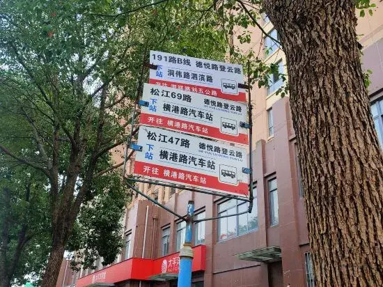 Shanghai Xiaoqiao Homestay (Sijing Branch)