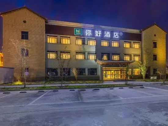 Hello Hotel (Lanzhou New District Zhongchuan Airport)