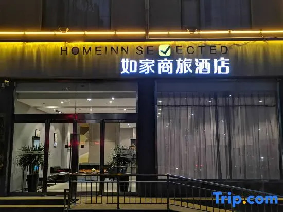Homeinn Selected Hotel (Yuzhou East District Stadium)