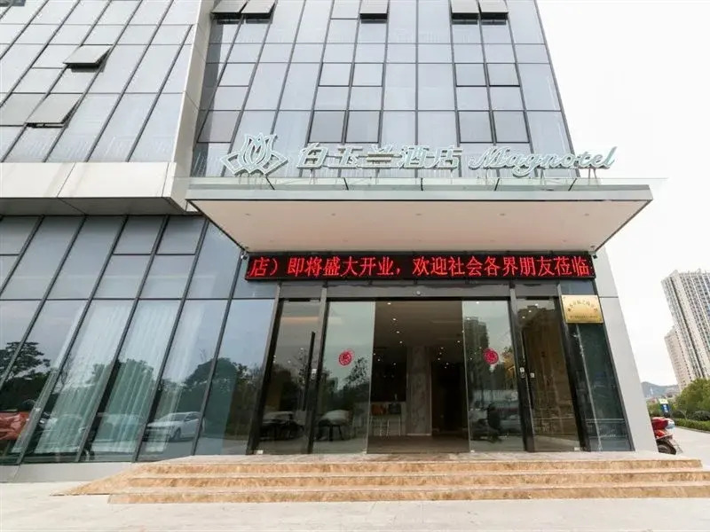 Magnotel (Lishui International Auto City)