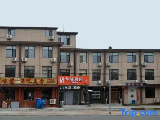 Huaxuan Hotel (Dalian Qixin Street Branch)