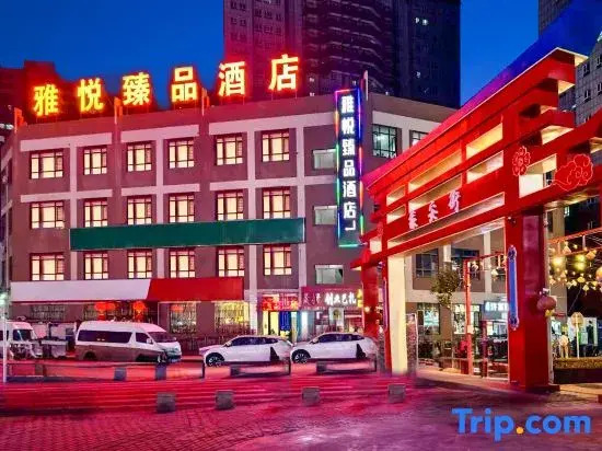 Yayue Zhenpin Hotel (Medical University Seventh Affiliated Hospital)