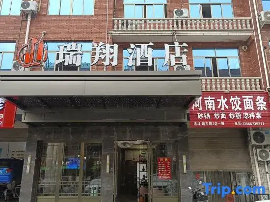 Ruixiang Hotel (Yiwu Yisanli Huaxian Road)