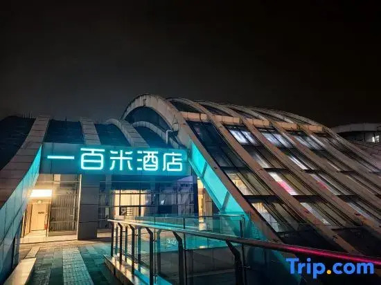 100 meter Hotel (Changsha High Speed Railway South Station East Square Branch)