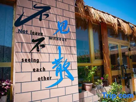 Tukes County Yunian Homestay