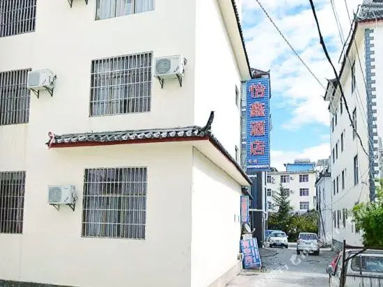 Yixin Business Hotel