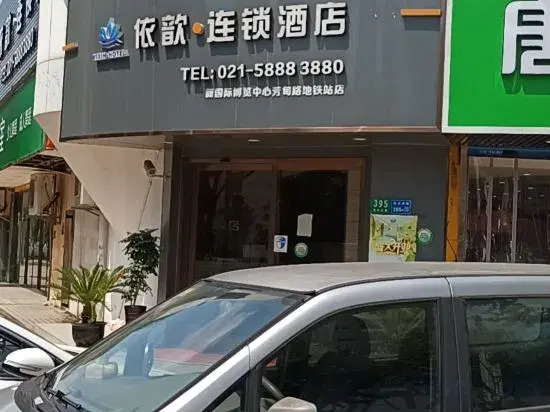 Yixin-hotel （At Fangdian rd metro station）