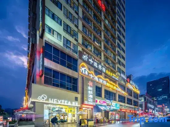 Xindu Hotel