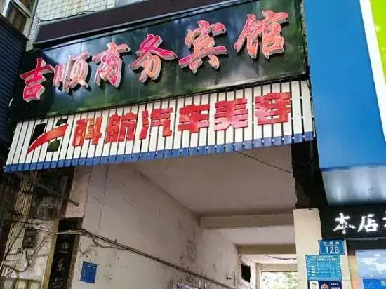 Chongqing Jishun Business Hotel