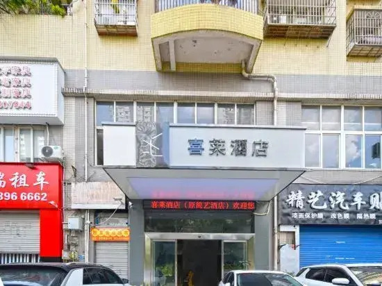 Chongqing Xilai Hotel (Chongqing Business and Industry University 6 kilometers light rail station)