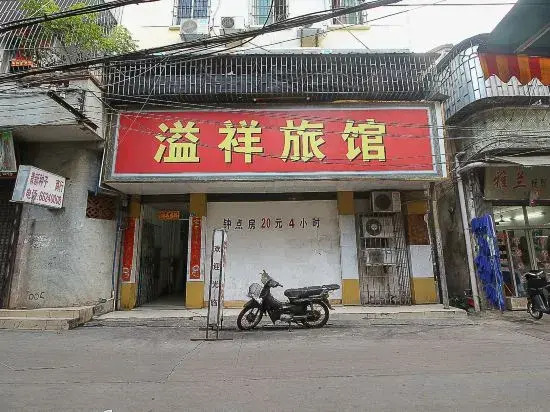 Yixiang Hostel