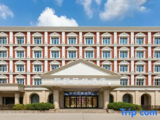 Yitel Zhige Hotel (Cangzhou Huanghua City Government)