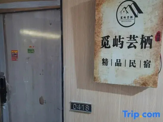 Miyu Yunxi Boutique Homestay (Central Street China Baroque Metro Station Branch)