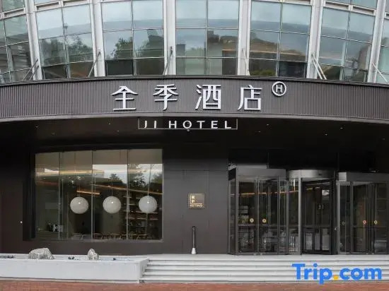 JI Hotel (Beijing Xiaomi Technology Industrial Park)