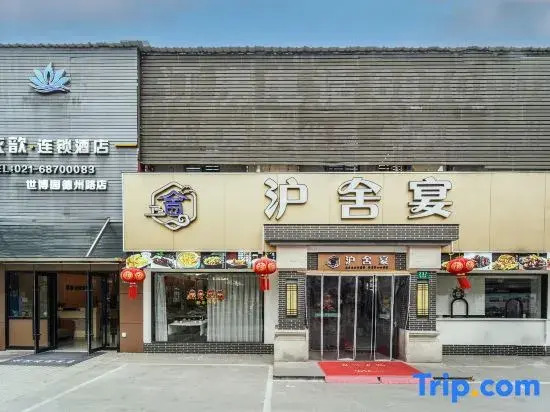 Yixin Hotel Chain ((Expogarden at Dezhou Road)