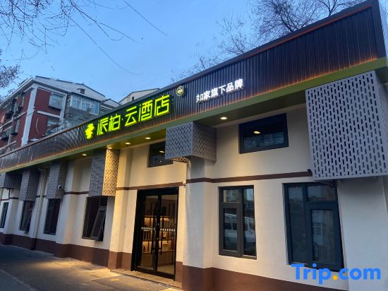 Homeinn Pebble Hotel (Beijing Wukesong Yuquan Road Subway Station)