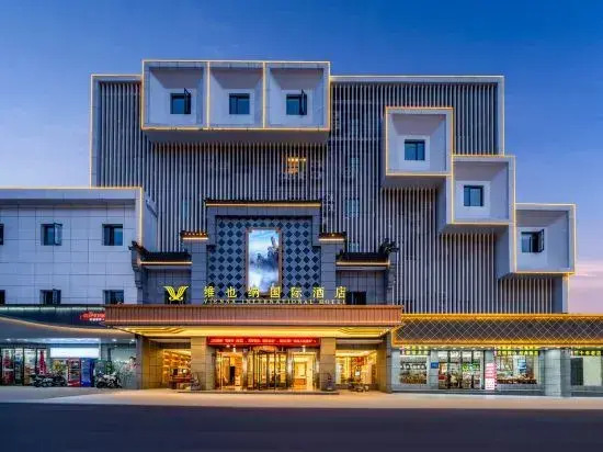 Vienna International Hotel Version 5.0 Huangshan South Gate Transfer Centre