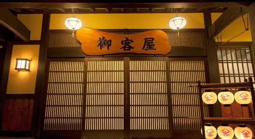 Okyakuya