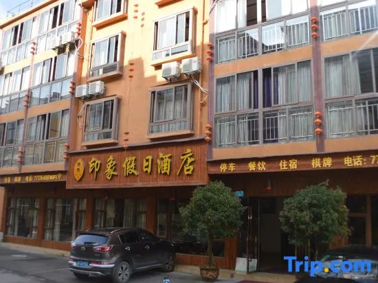 Yinxiang Jiari Hotel