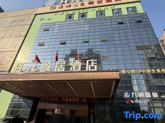 Yuyue E-sports Hotel (Xinyu Hengtai City)