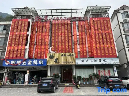 Changyang Shiguang 1990 City B&B