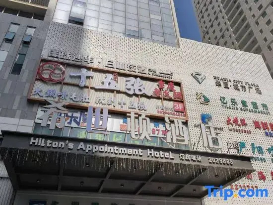 Korla Xishidun Zhiyue Hotel (People's Square Branch)