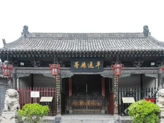Pingyao Hotel