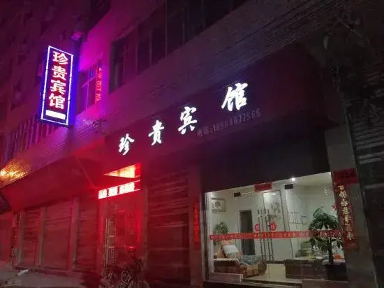 Tongren Yanhe Precious Hotel