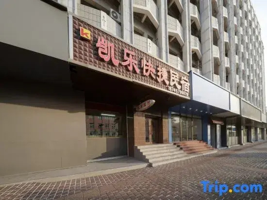 Kaile Homestay (The First Affiliated Hospital of H)