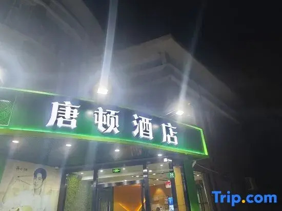 Tangdun Hotel