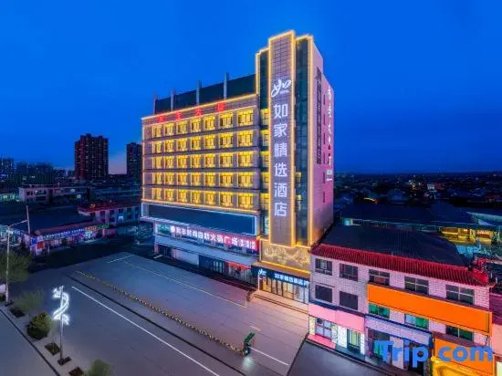 Homeinn Plus Hotel (Yulin Dingbian Changcheng North Street County People's Government)