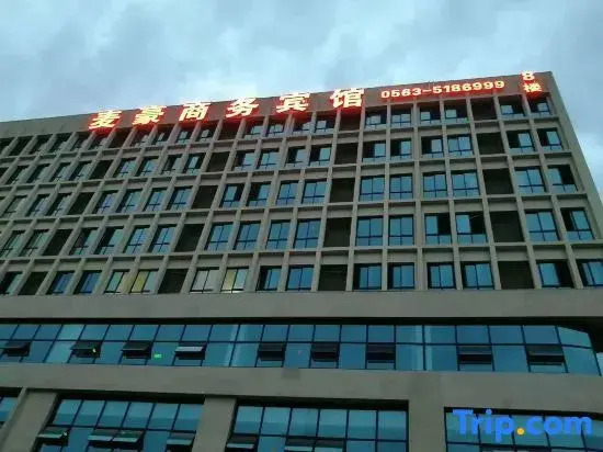 Xuancheng Maihao Business Hotel (Wanda Plaza Xuanzhou)