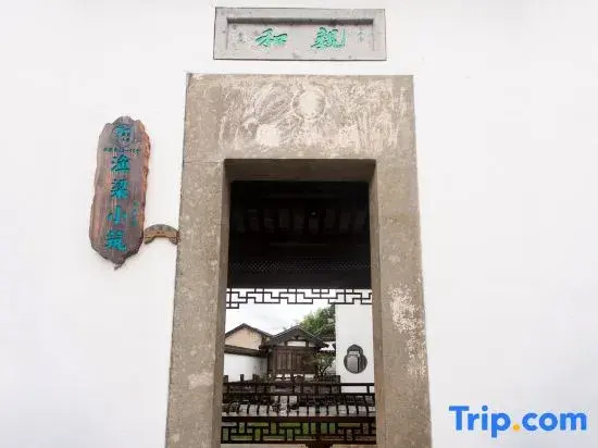 Yuliang Sincerity Homestay