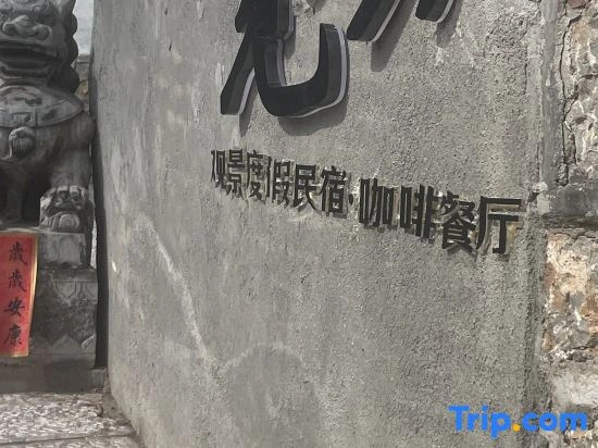 Lijiang Jian Shan Lu Homestay