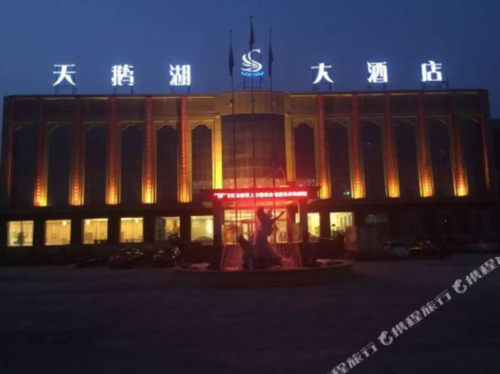 Swan Lake Hotel