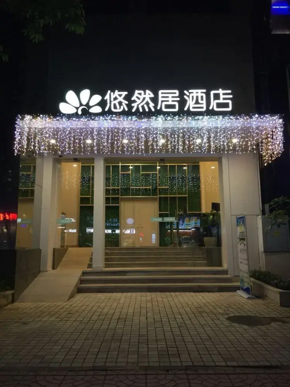 Youranju Hotel (Exhibition Center)