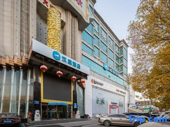 HanTing Hotel (Jinan Daming Lake Beimen)