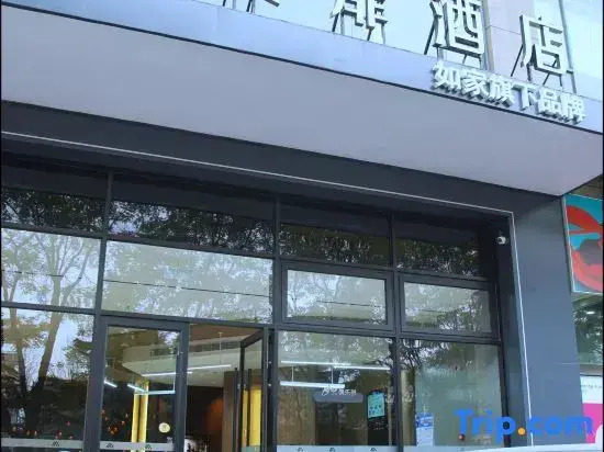 Homeinn Aifeel Hotel (Changzhi No.1 High School Yingxiong South Road)