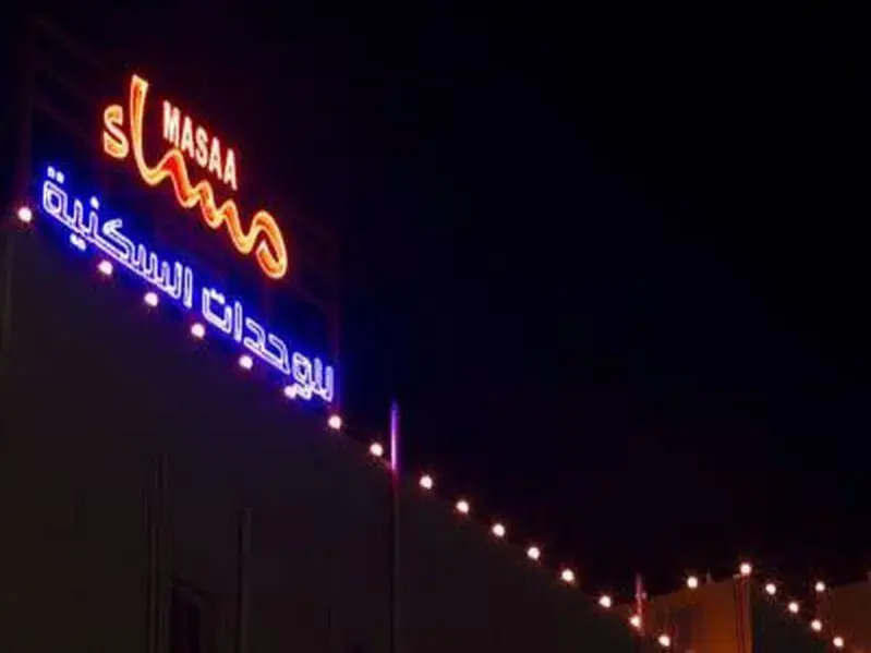Malaz Almasi Hotel